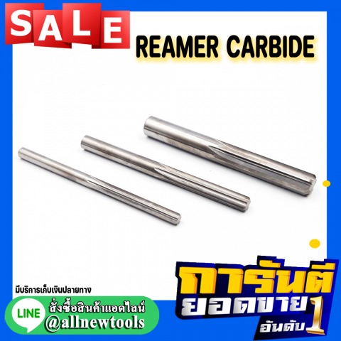 ริมเมอร์ คาร์ไบด์